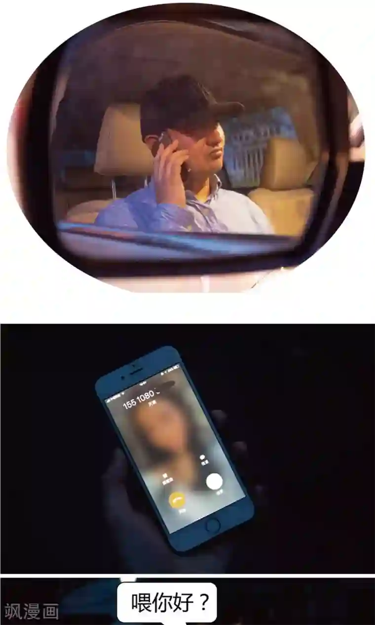 未来男神第16话 今晚不会死？