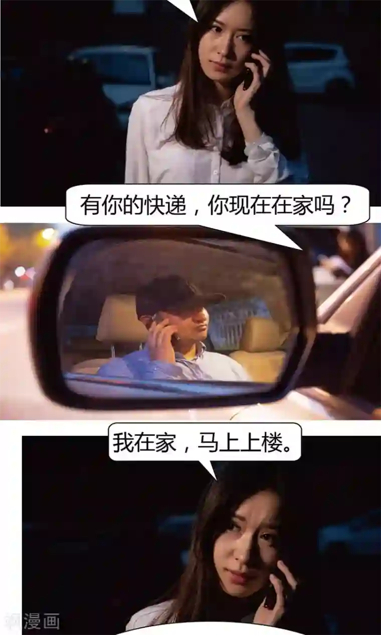 未来男神第16话 今晚不会死？