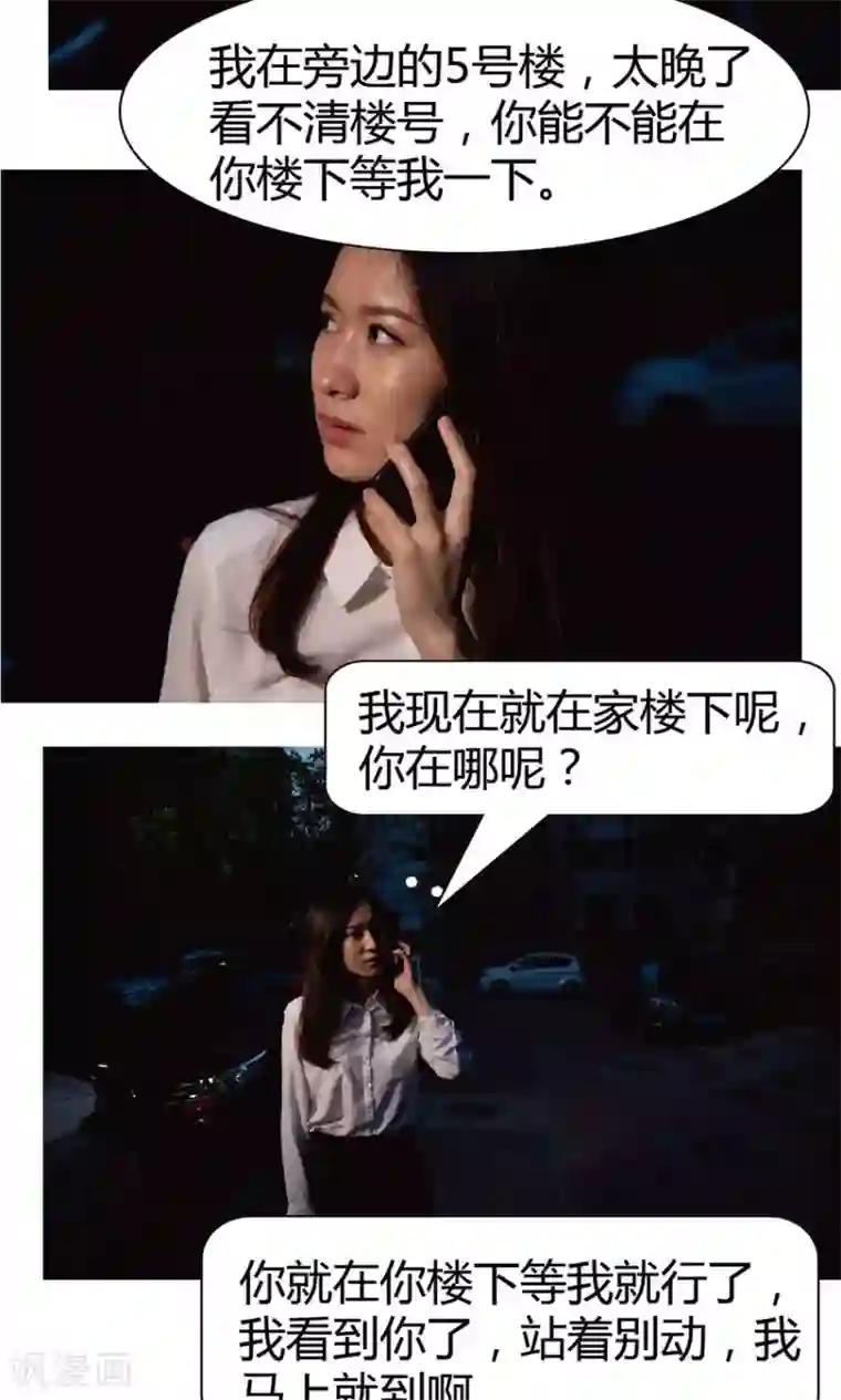 未来男神第16话 今晚不会死？