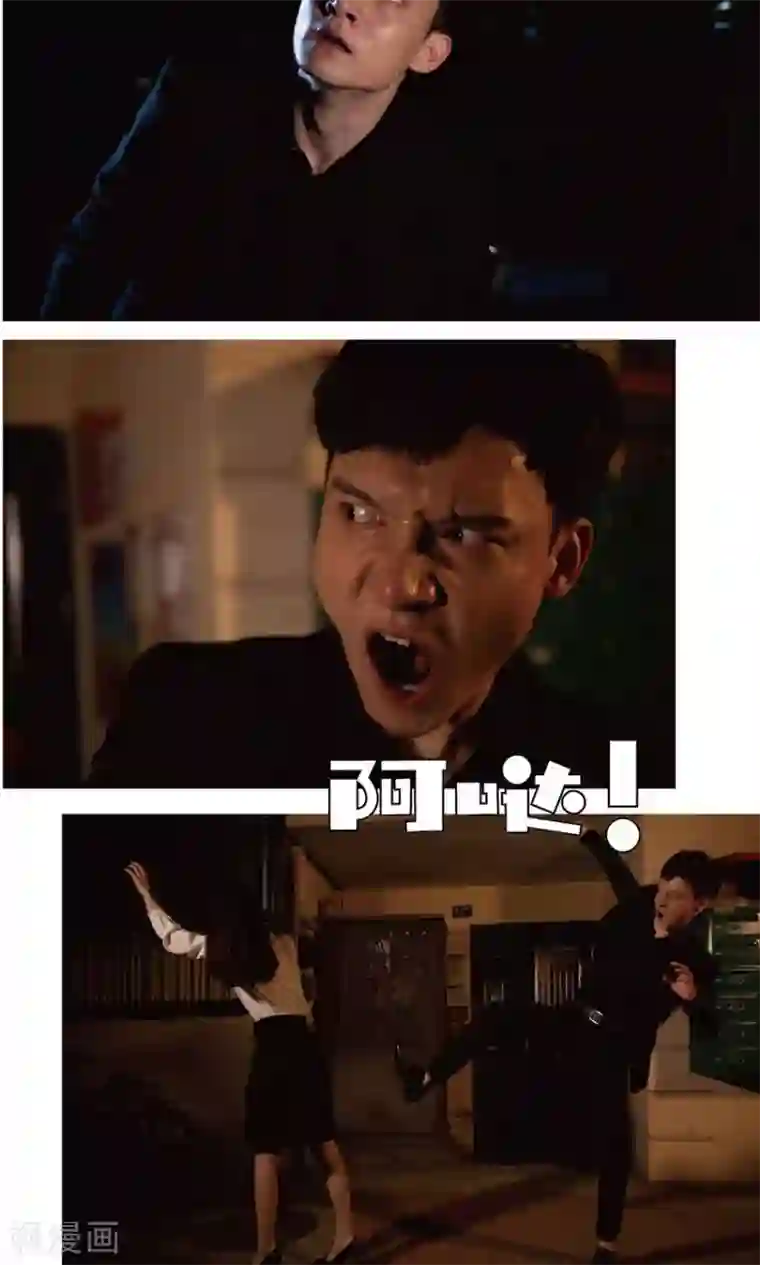 未来男神第17话 追凶