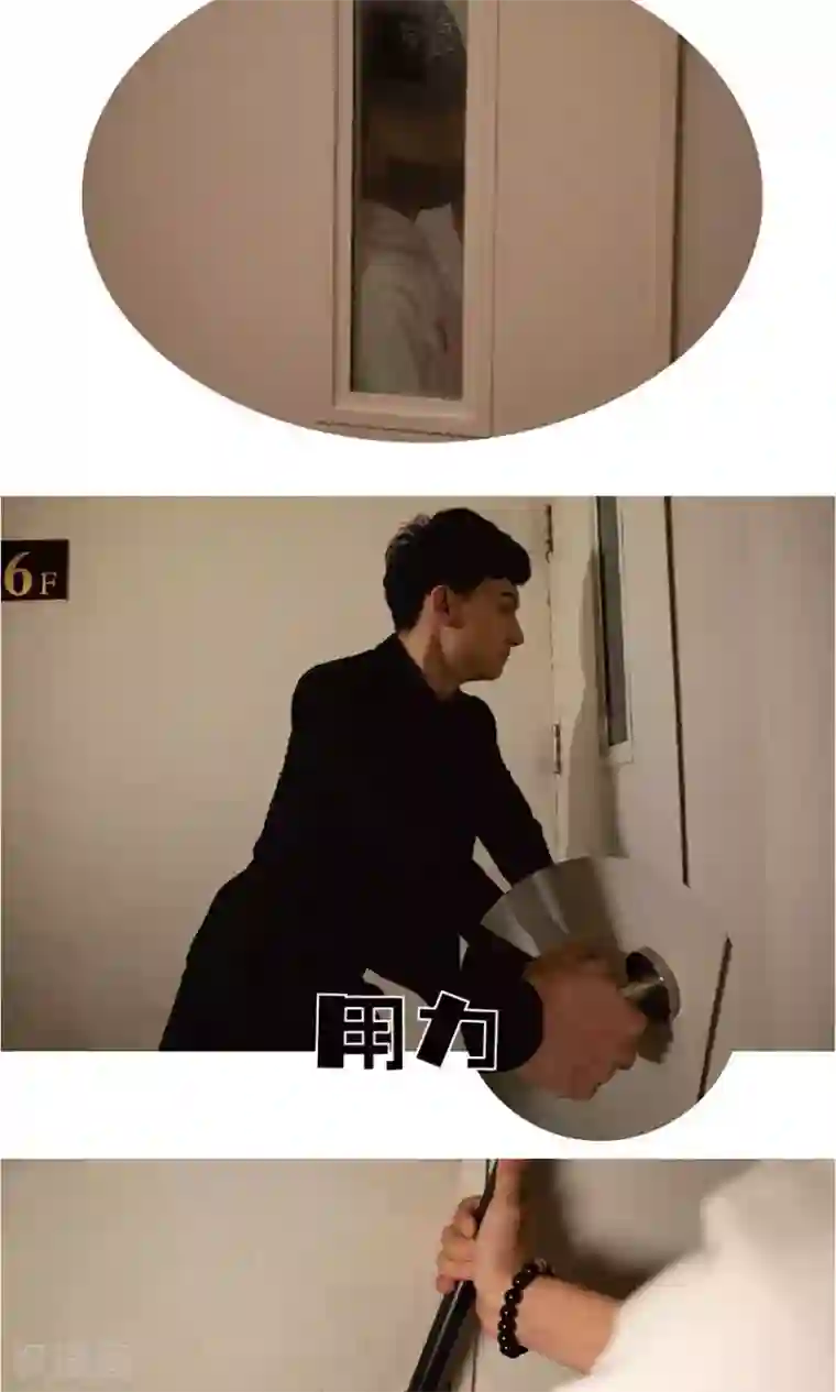 未来男神第17话 追凶