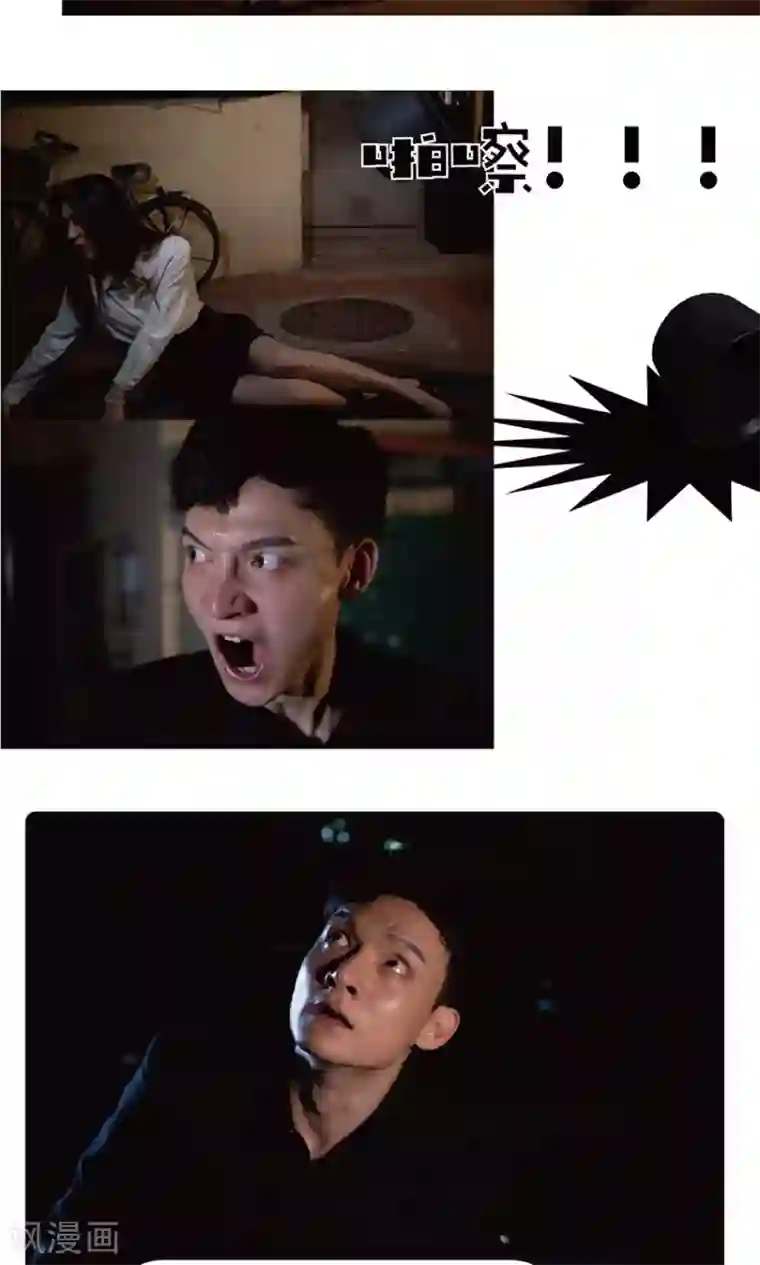 未来男神第17话 追凶