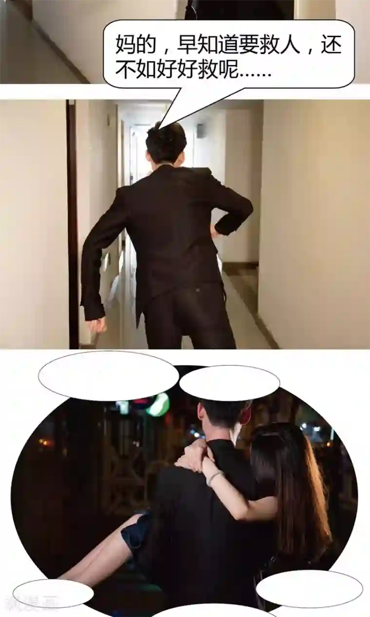 未来男神第17话 追凶