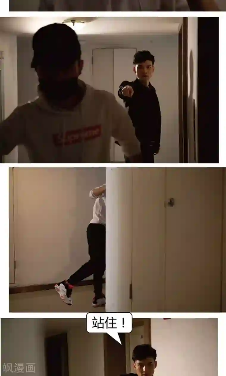 未来男神第17话 追凶