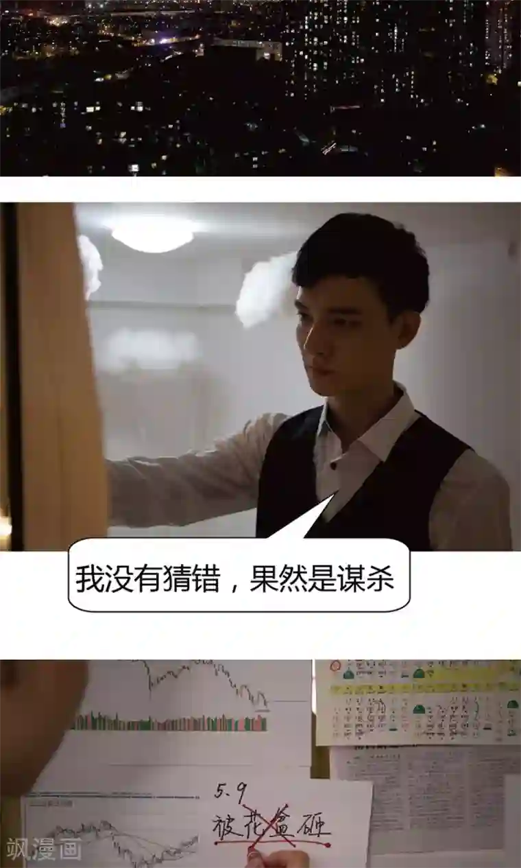 未来男神第18话 救了我还是害了我？