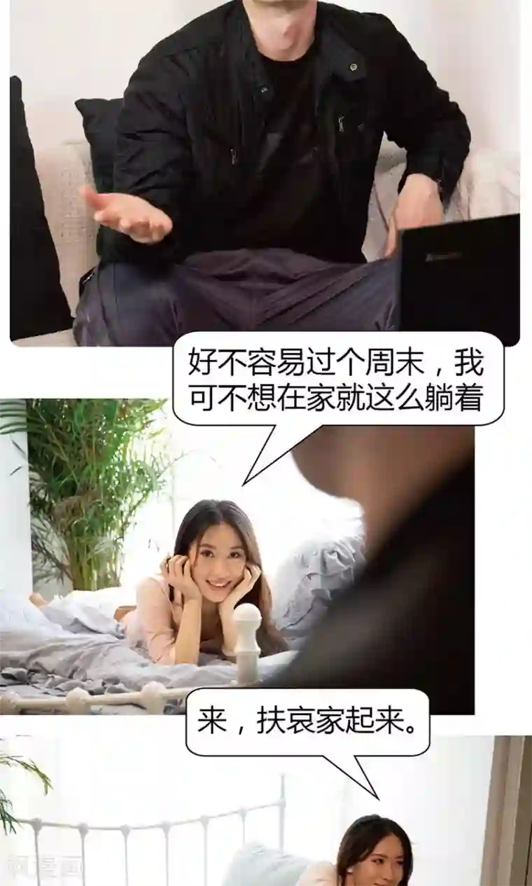 未来男神第18话 救了我还是害了我？