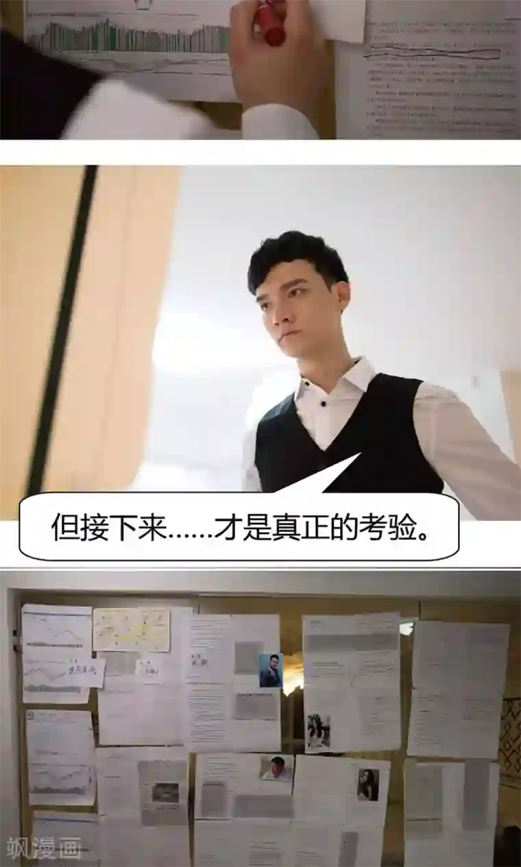 未来男神第18话 救了我还是害了我？