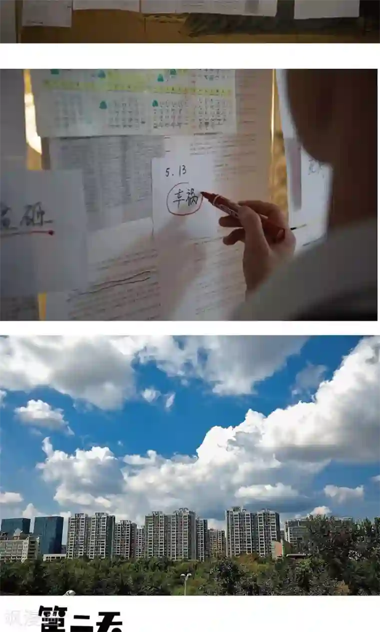 未来男神第18话 救了我还是害了我？