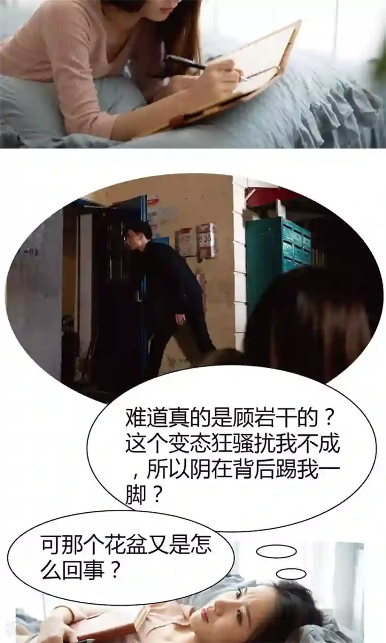 未来男神第18话 救了我还是害了我？