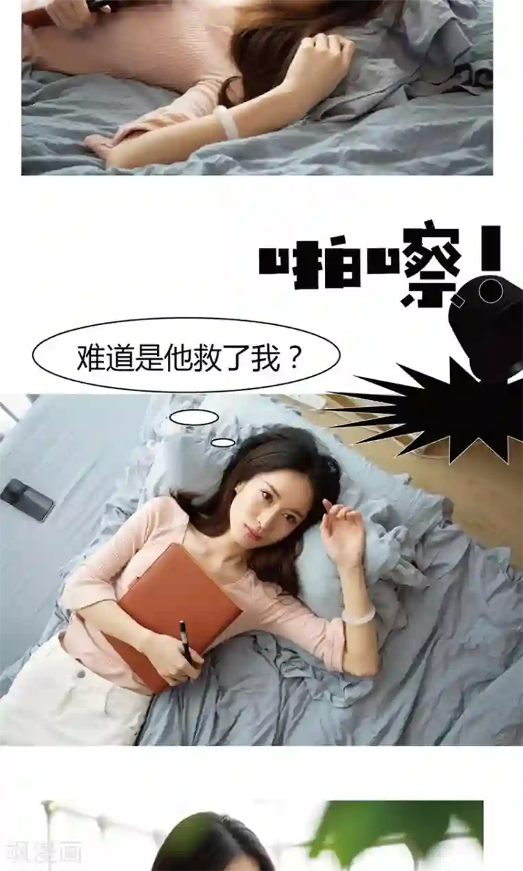 未来男神第18话 救了我还是害了我？