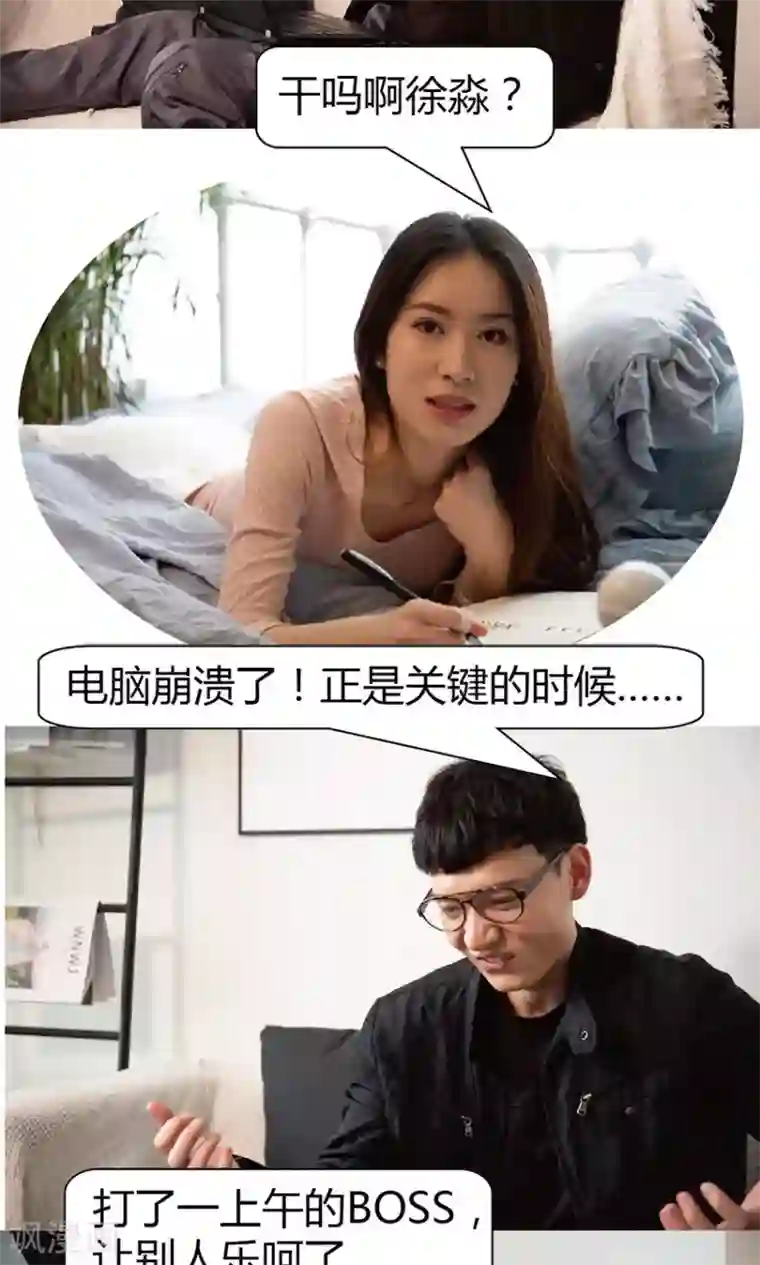 未来男神第18话 救了我还是害了我？