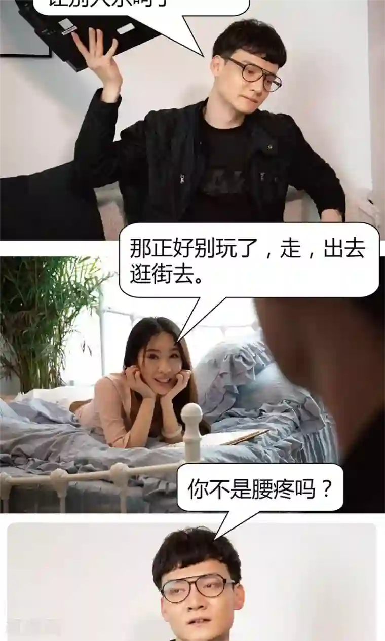 未来男神第18话 救了我还是害了我？