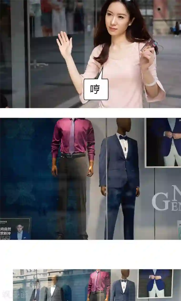 未来男神第19话 逛逛街