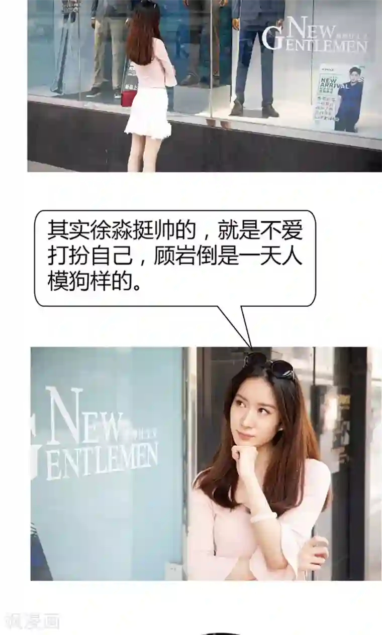 未来男神第19话 逛逛街