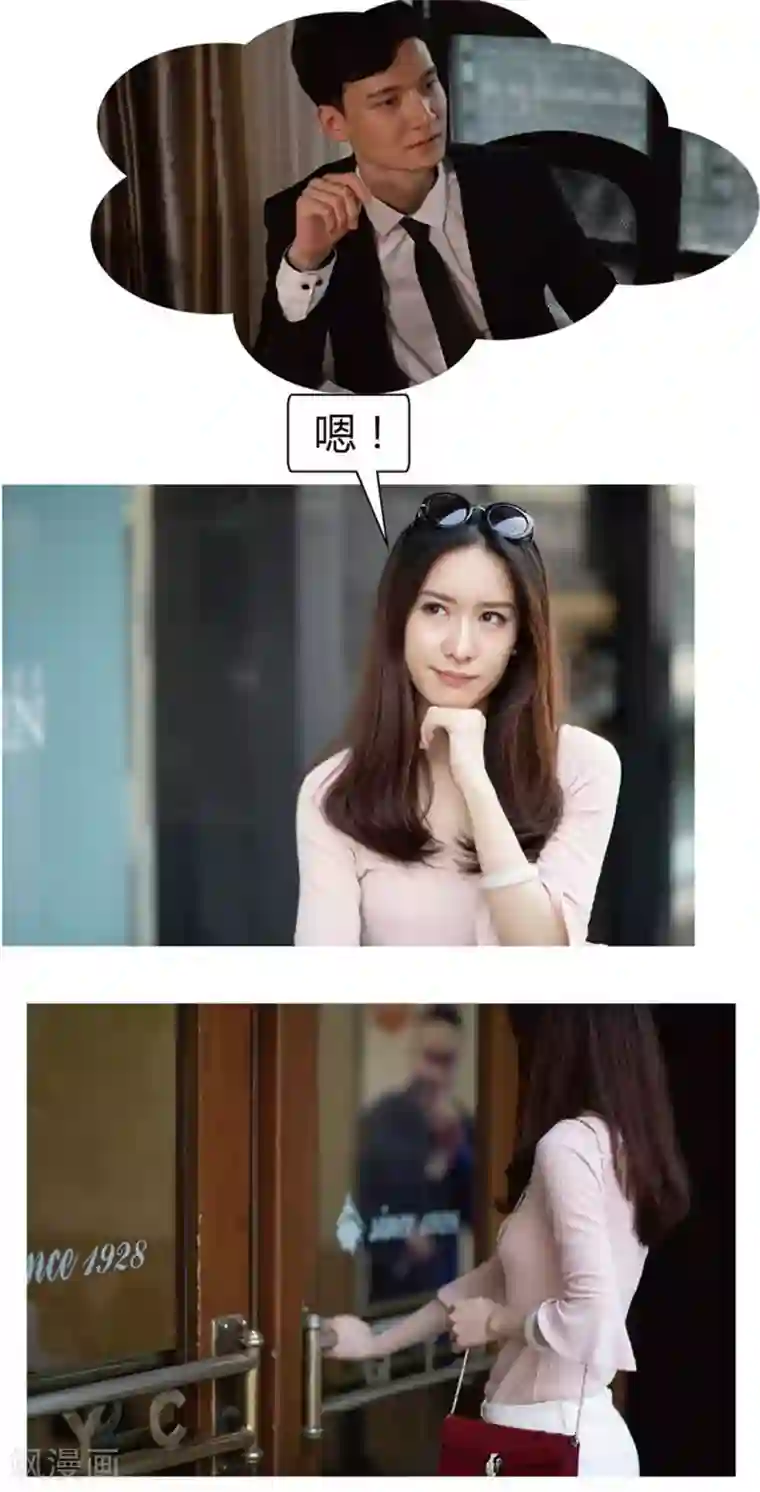 未来男神第19话 逛逛街