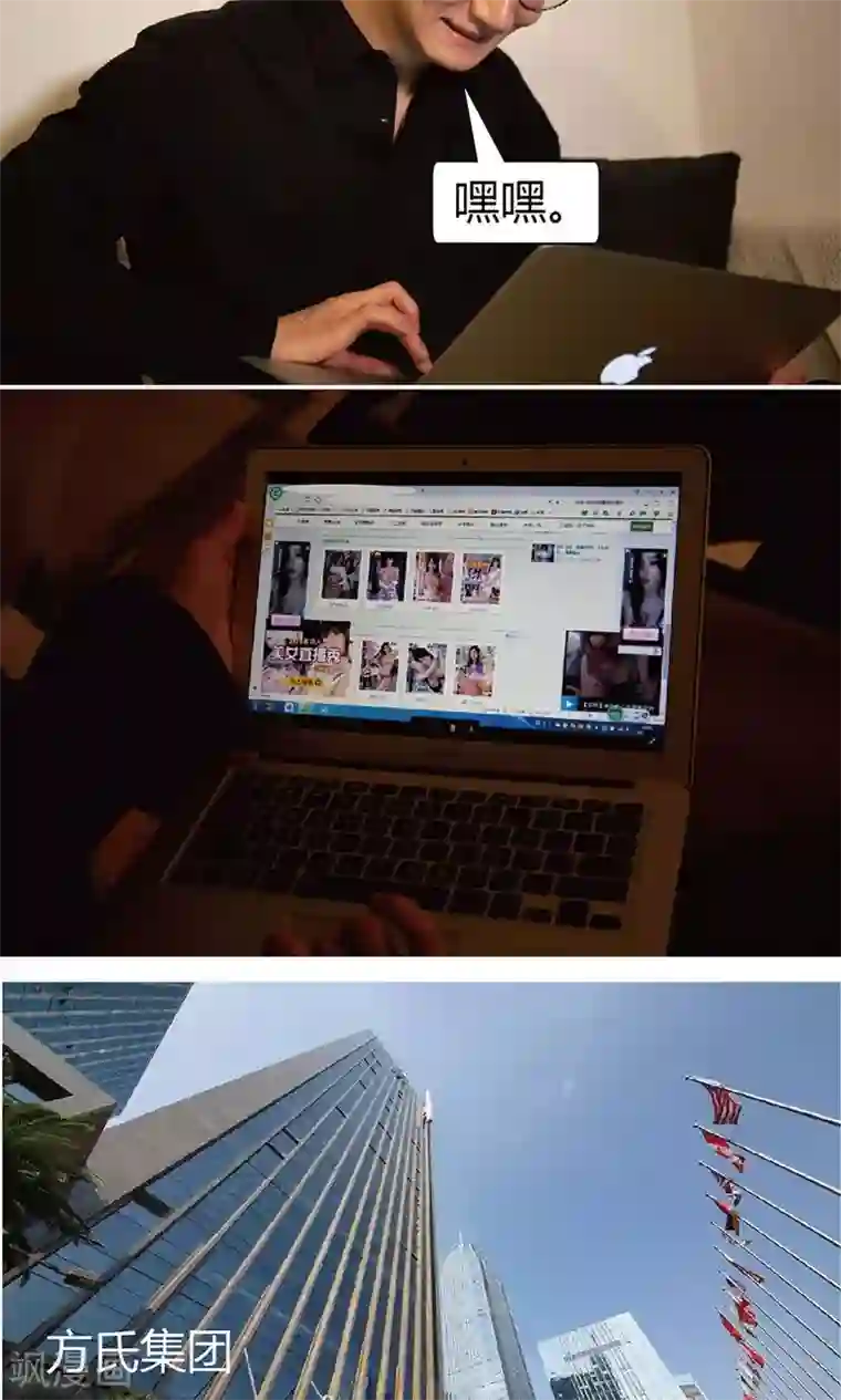 未来男神第20话 改造男朋友