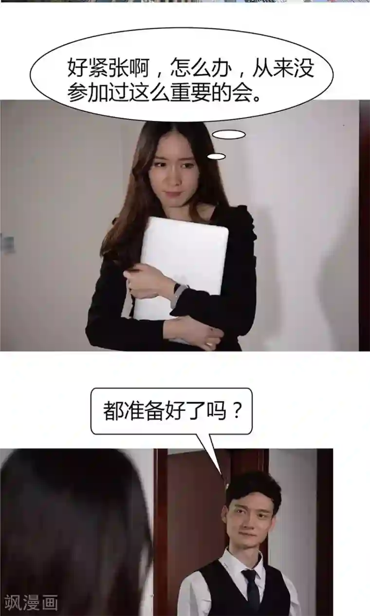 未来男神第20话 改造男朋友