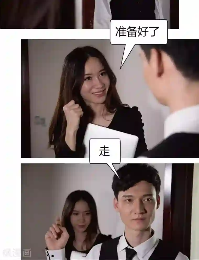 未来男神第20话 改造男朋友