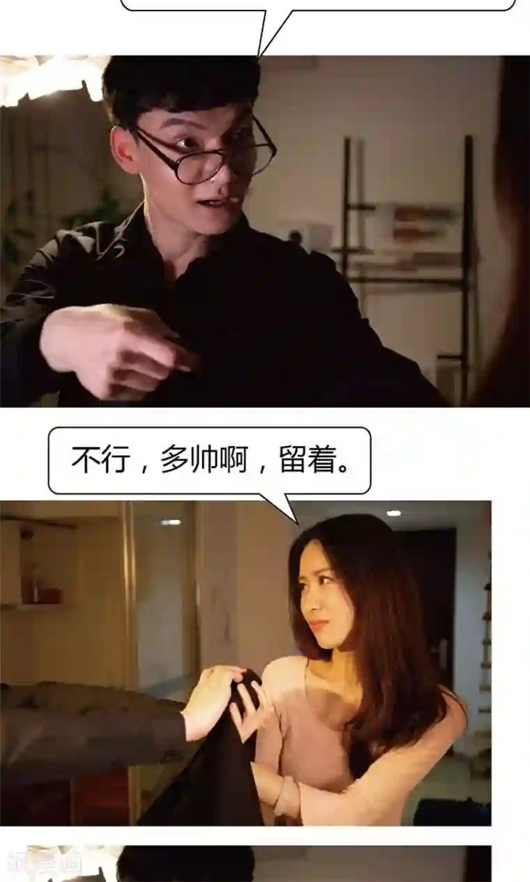 未来男神第20话 改造男朋友