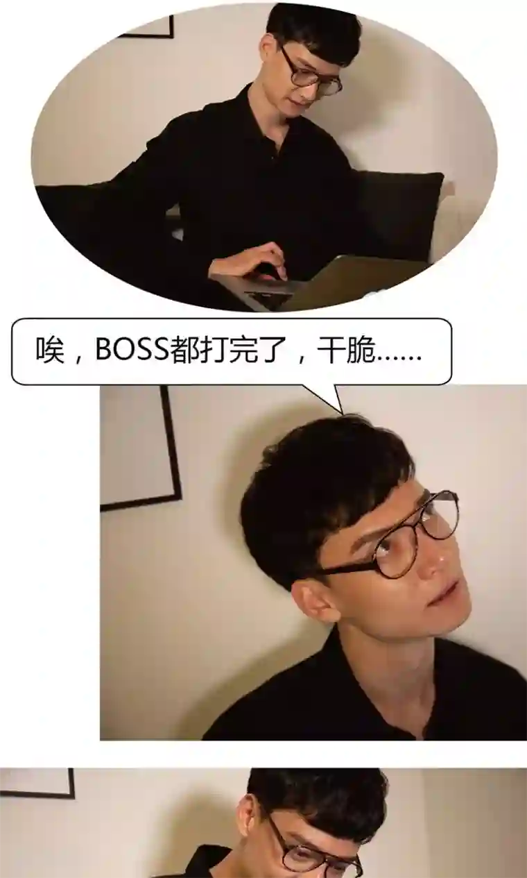 未来男神第20话 改造男朋友