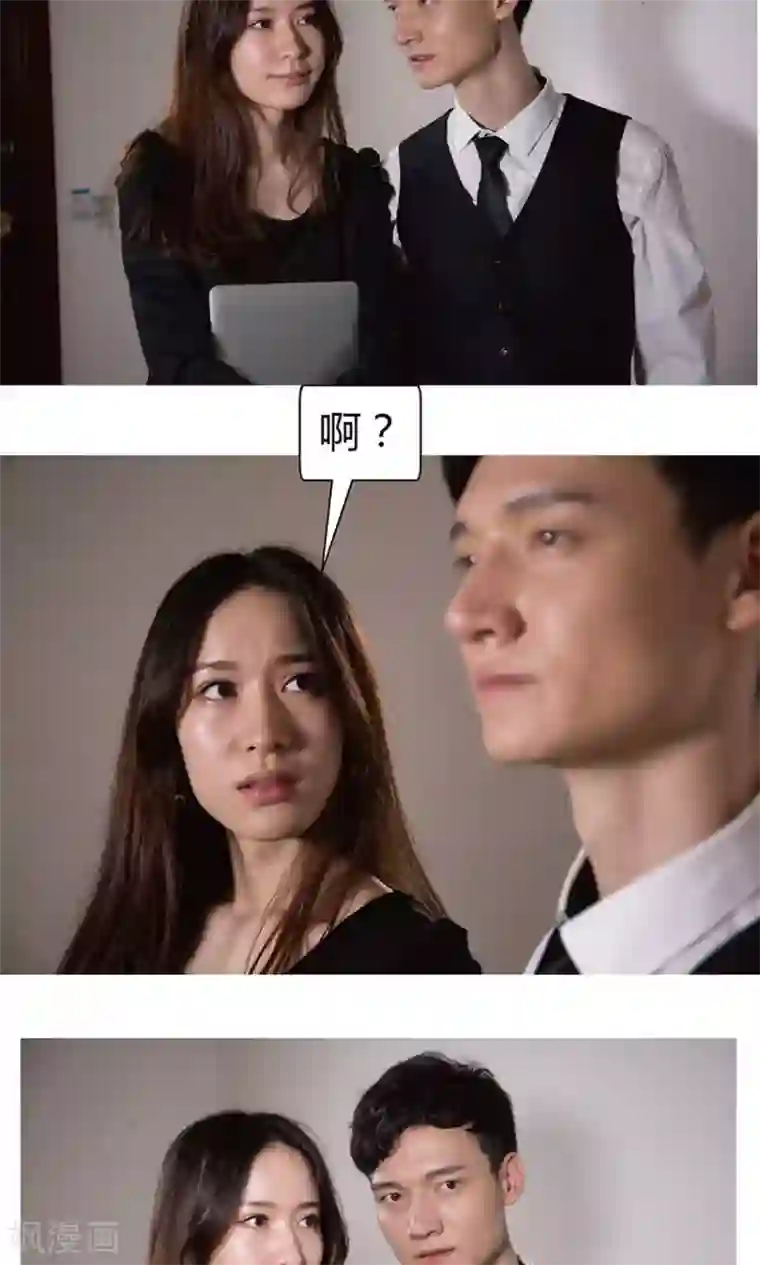 未来男神第21话 重要的机会