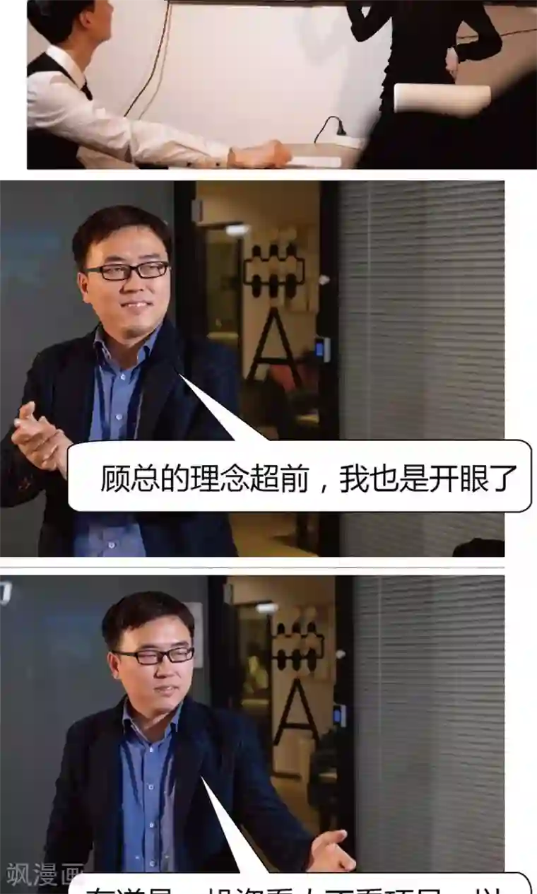 未来男神第21话 重要的机会