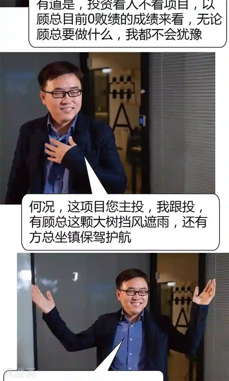 未来男神第21话 重要的机会