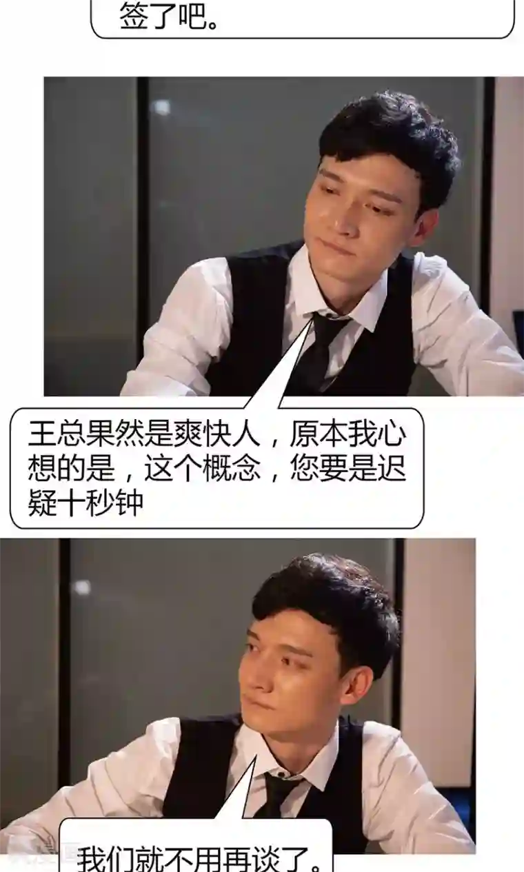 未来男神第21话 重要的机会