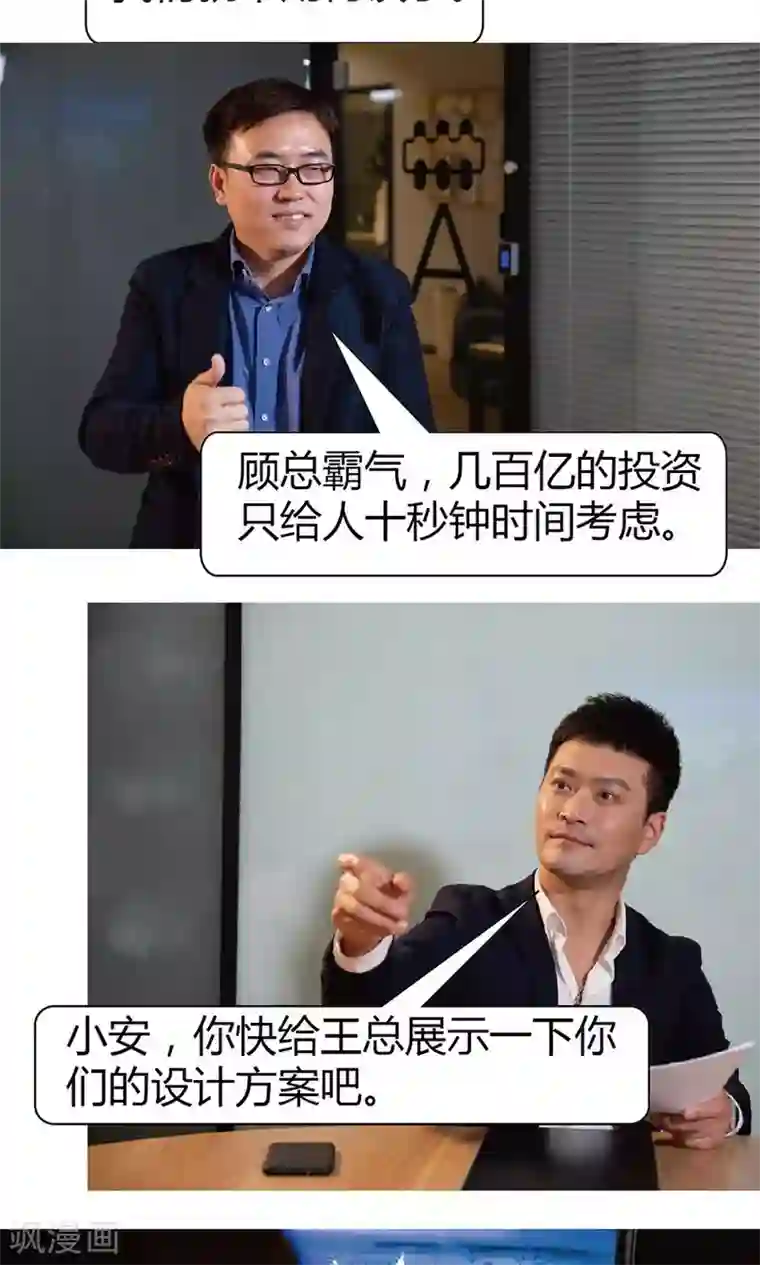 未来男神第21话 重要的机会