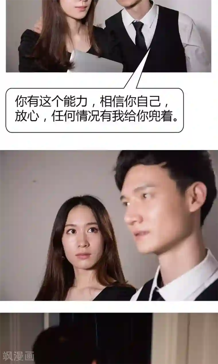 未来男神第21话 重要的机会