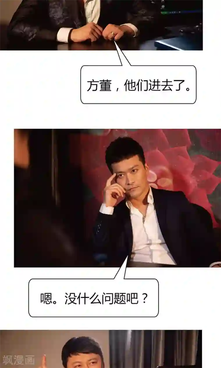 未来男神第21话 重要的机会