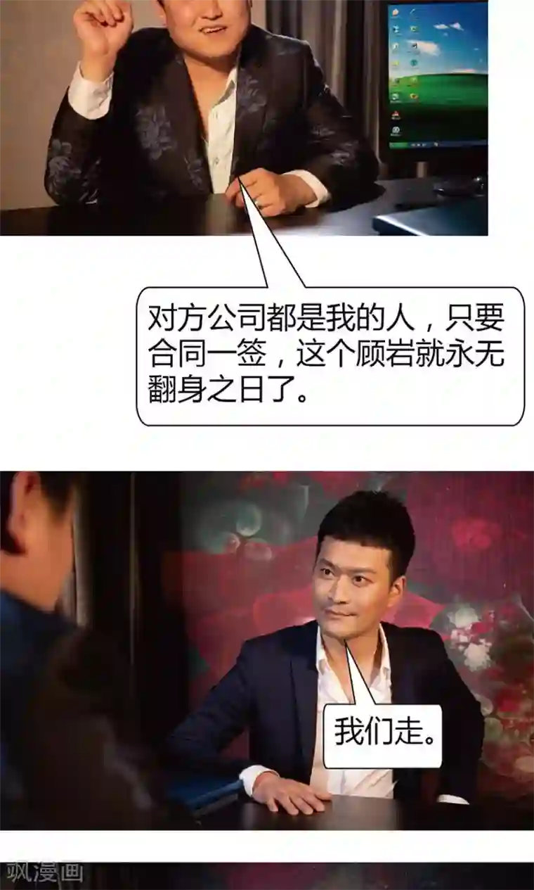 未来男神第21话 重要的机会