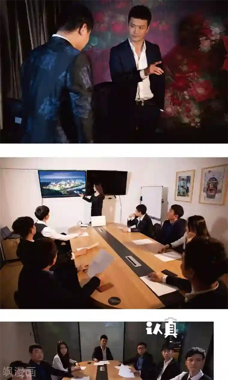 未来男神第21话 重要的机会