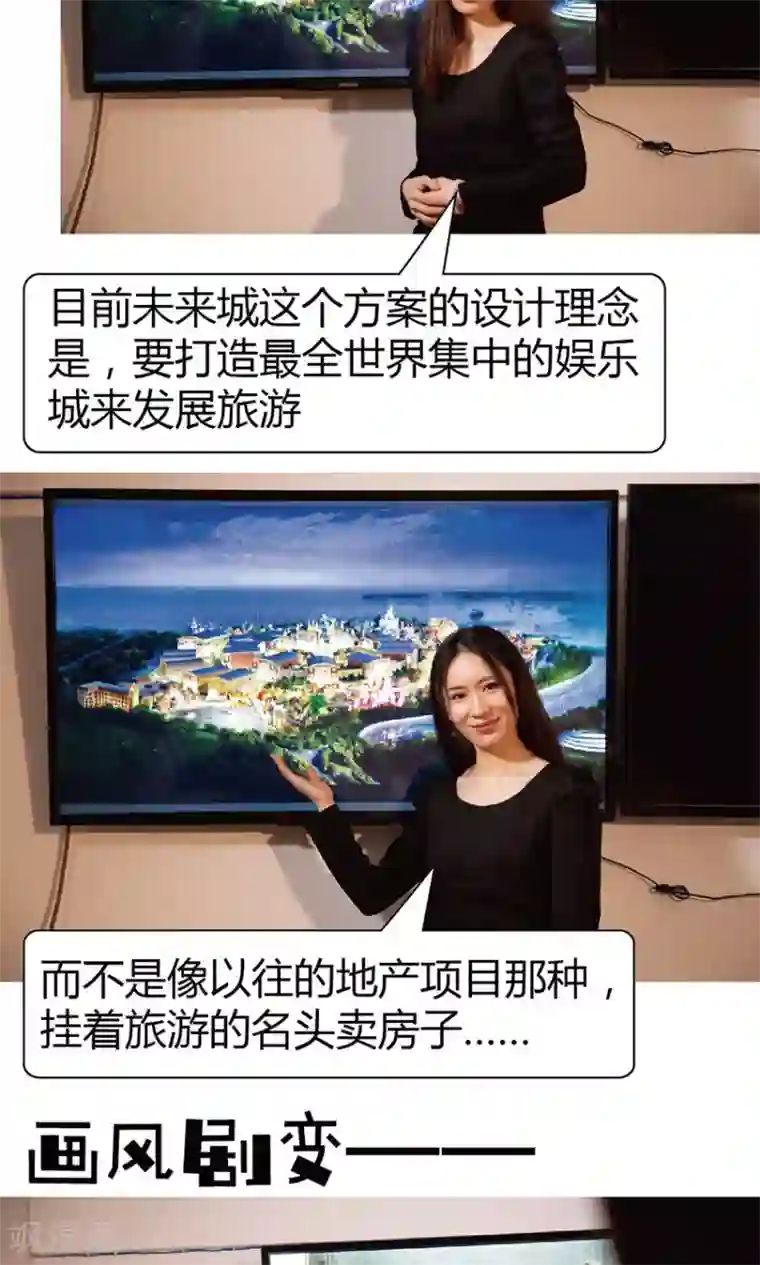 未来男神第22-23话 这回彻底完蛋了