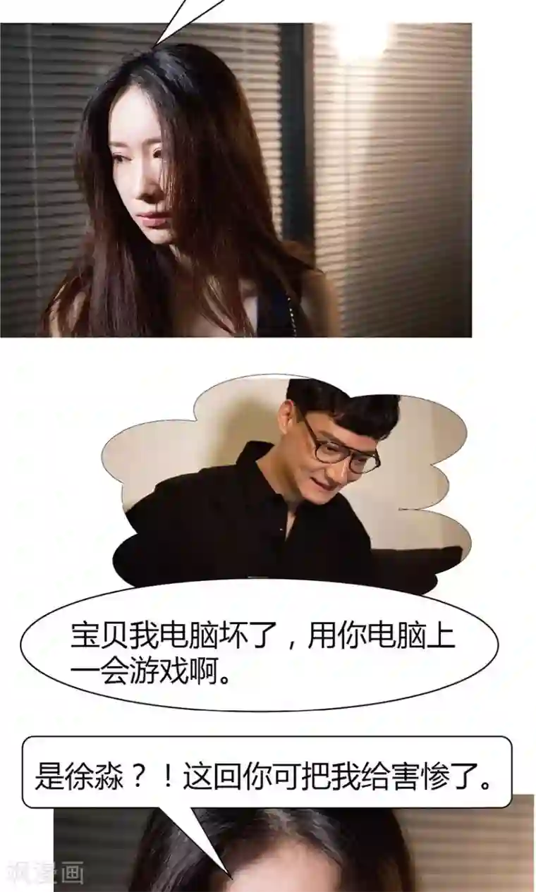 未来男神第22-23话 这回彻底完蛋了