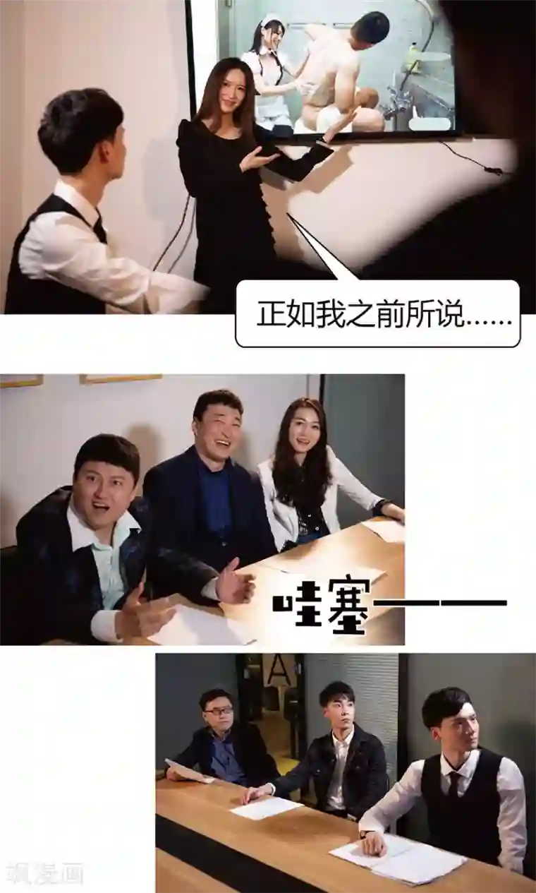 未来男神第22-23话 这回彻底完蛋了