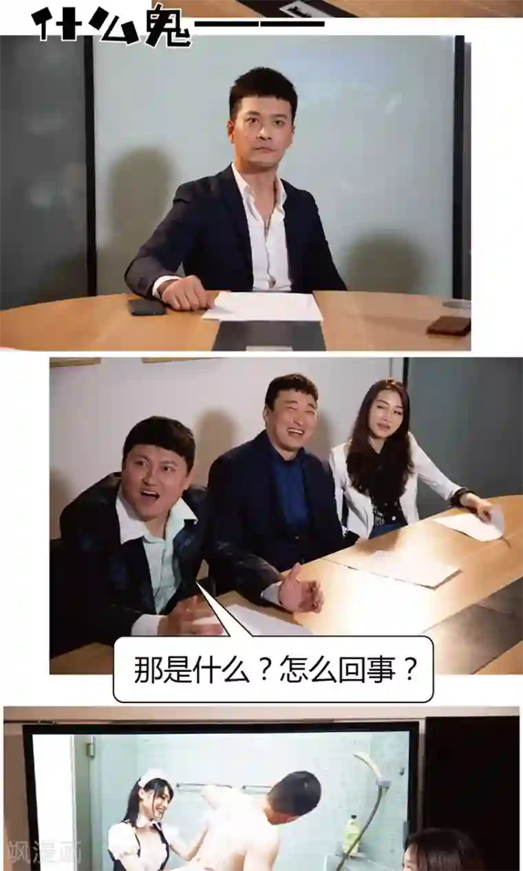 未来男神第22-23话 这回彻底完蛋了