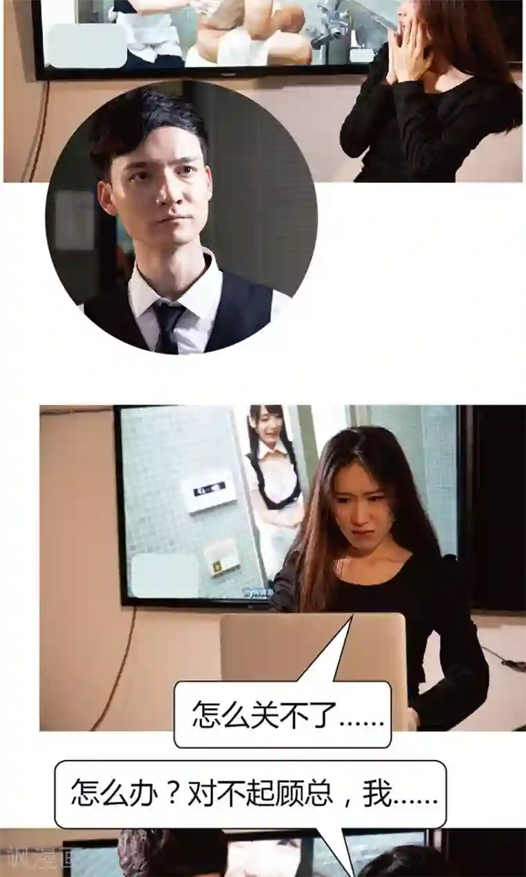 未来男神第22-23话 这回彻底完蛋了