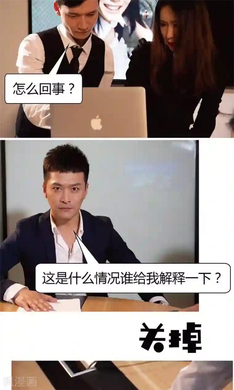 未来男神第22-23话 这回彻底完蛋了