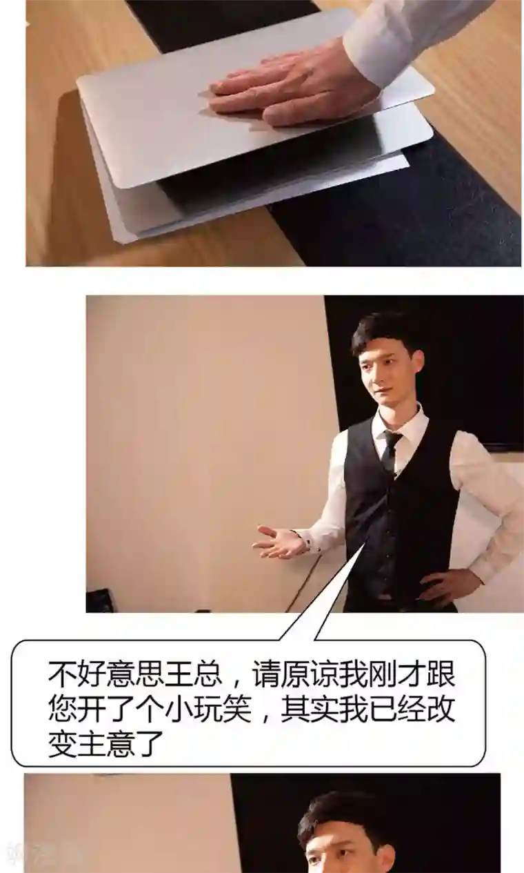 未来男神第22-23话 这回彻底完蛋了