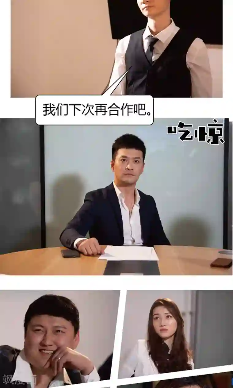 未来男神第22-23话 这回彻底完蛋了