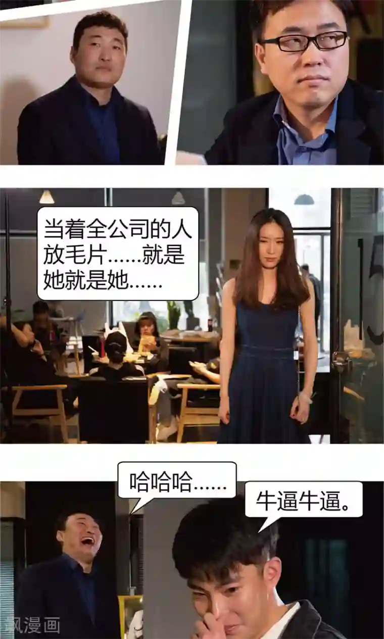 未来男神第22-23话 这回彻底完蛋了