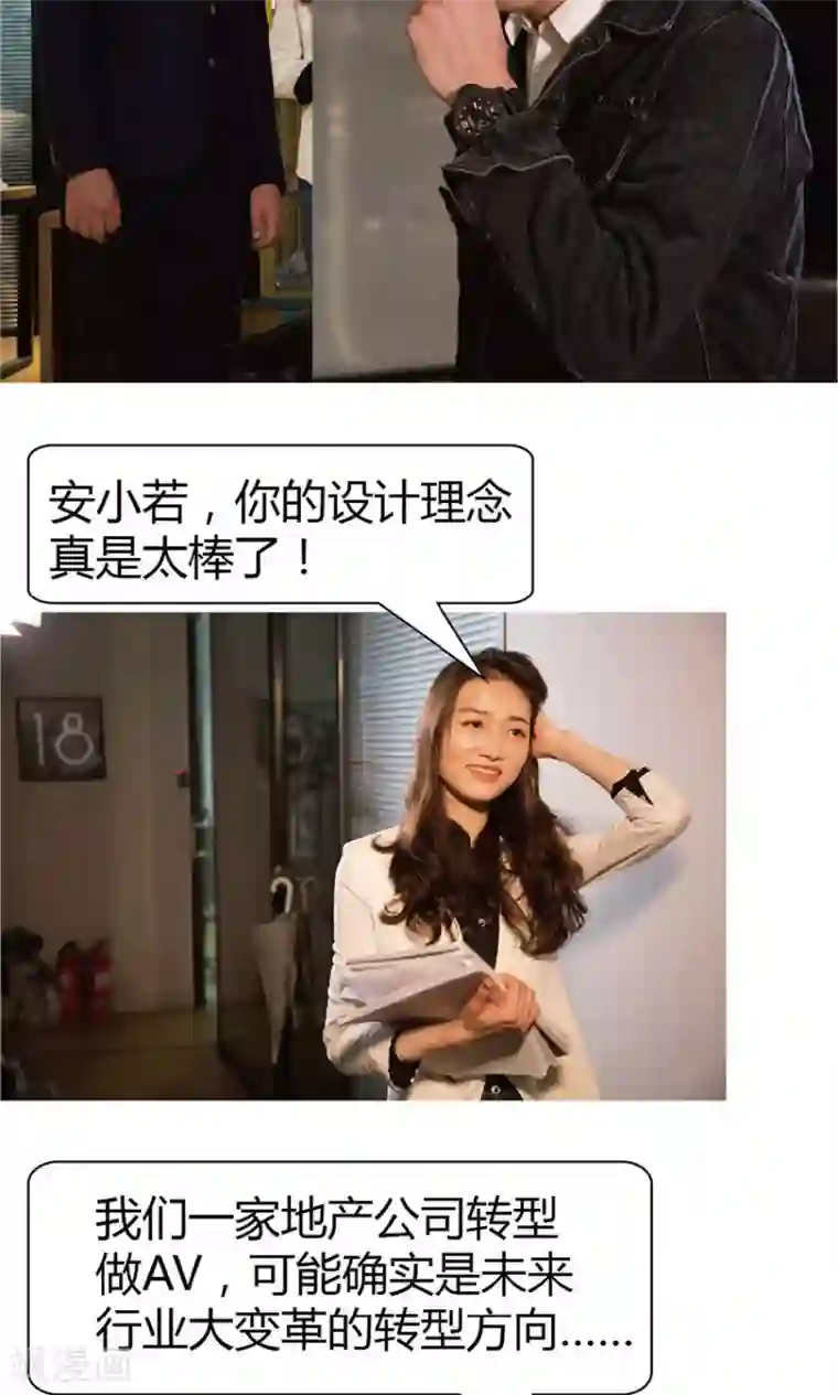 未来男神第22-23话 这回彻底完蛋了