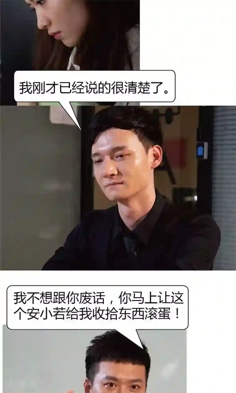 未来男神第24话 干得漂亮