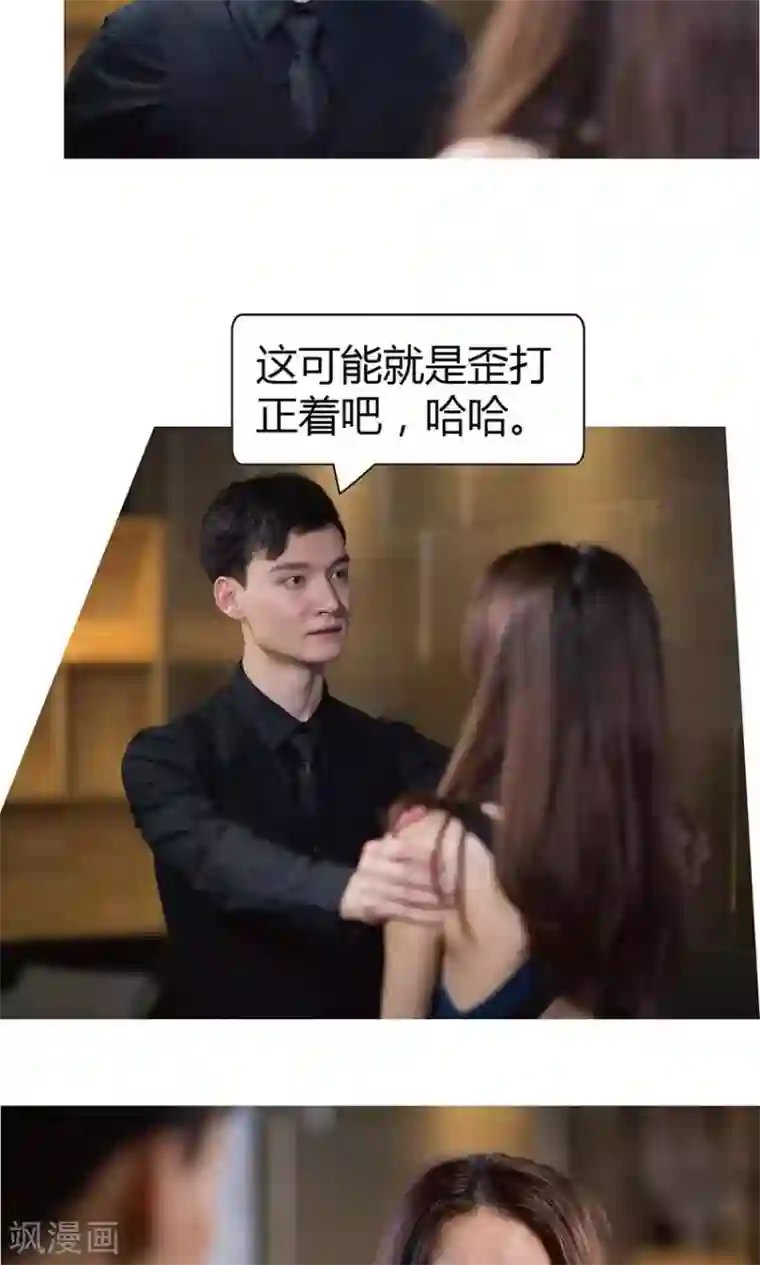 未来男神第24话 干得漂亮