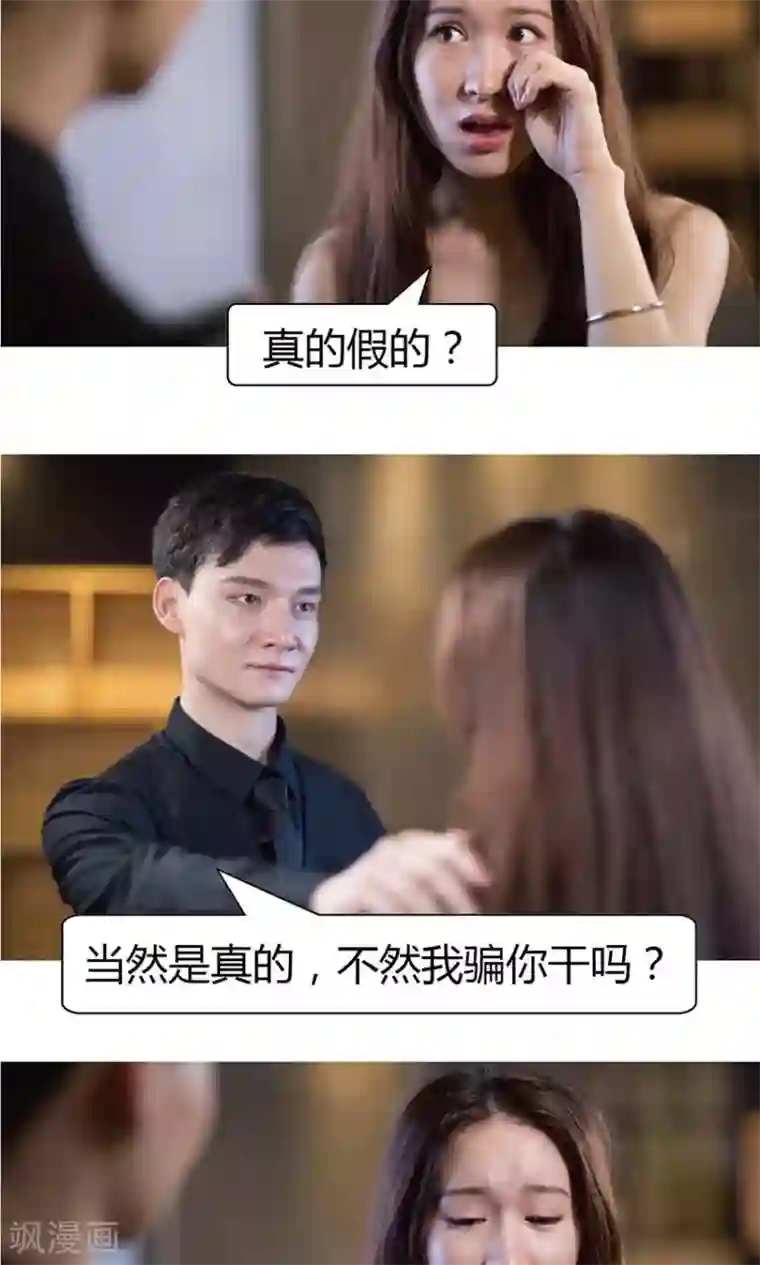 未来男神第24话 干得漂亮