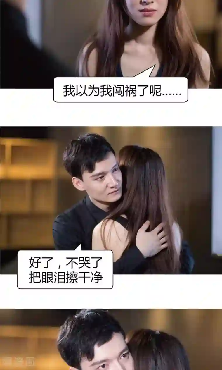 未来男神第24话 干得漂亮