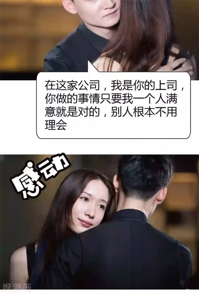 未来男神第24话 干得漂亮