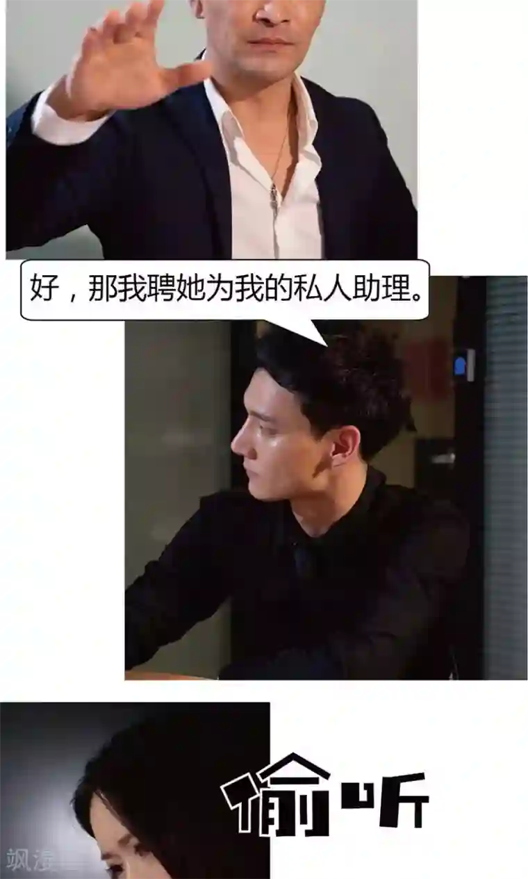 未来男神第24话 干得漂亮