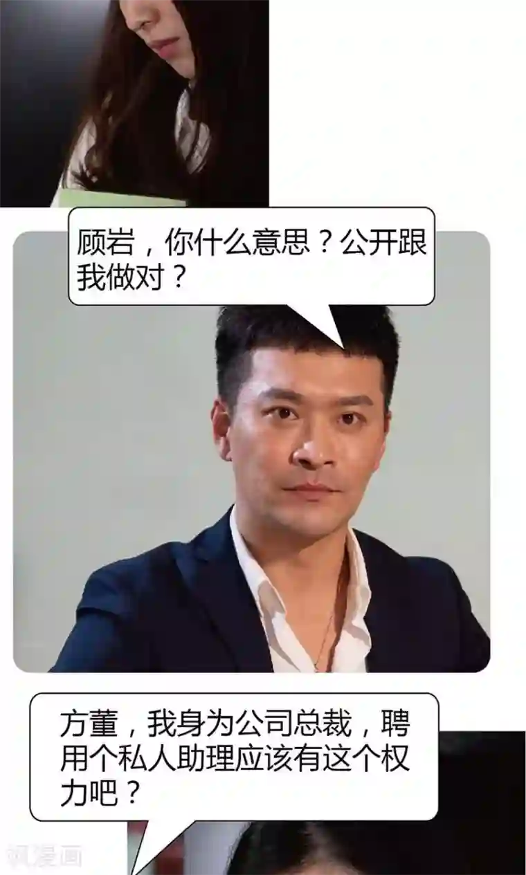 未来男神第24话 干得漂亮